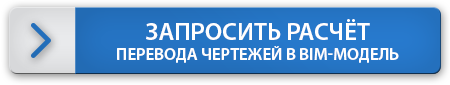 Перевод чертежей