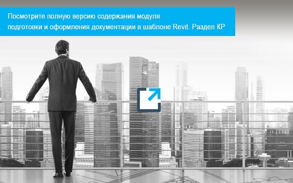 скачать полную версию содержания модуля