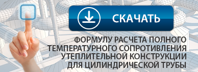 скачать