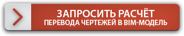 Перевод чертежей