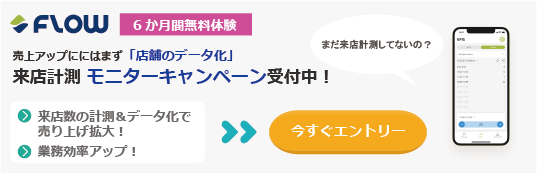 モニターキャンペーン