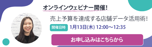 1月13日 Flow Webinar