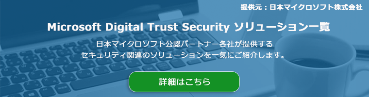 Office365がインストールできないケースと原因 その対策