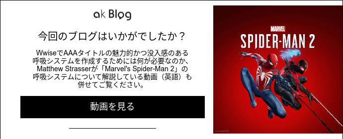 Audiokinetic blog
