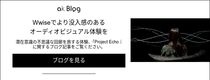 Audiokinetic blog