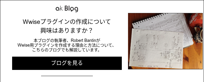 Audiokinetic blog