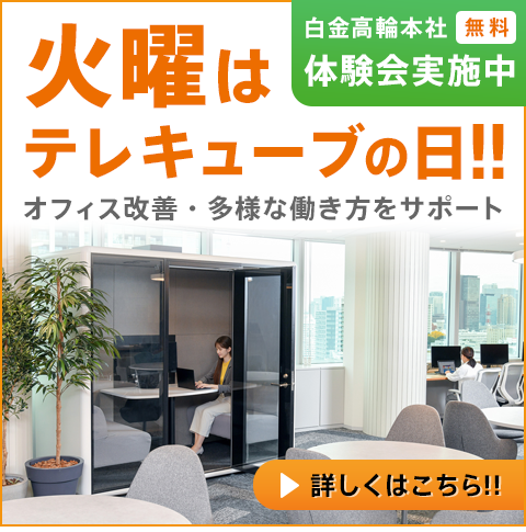 火曜日はテレキューブの日！