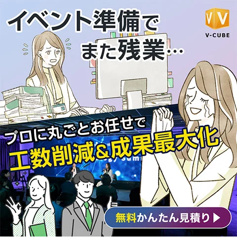 無料かんたん見積り