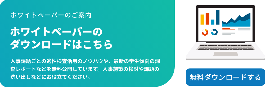 無料ウェビナーのご案内