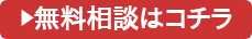 DXのご相談はこちら