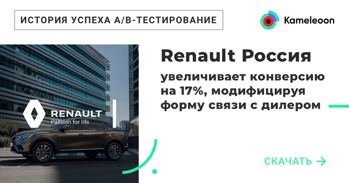 Renault ru