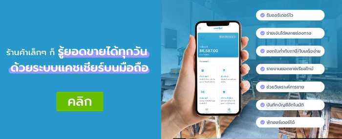 02_FlowAccount_MobilePOS_L