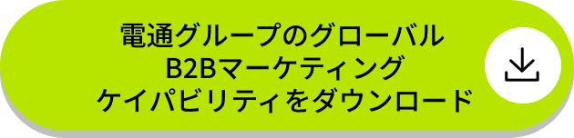 btn_wp-btob-overseas-service_sp