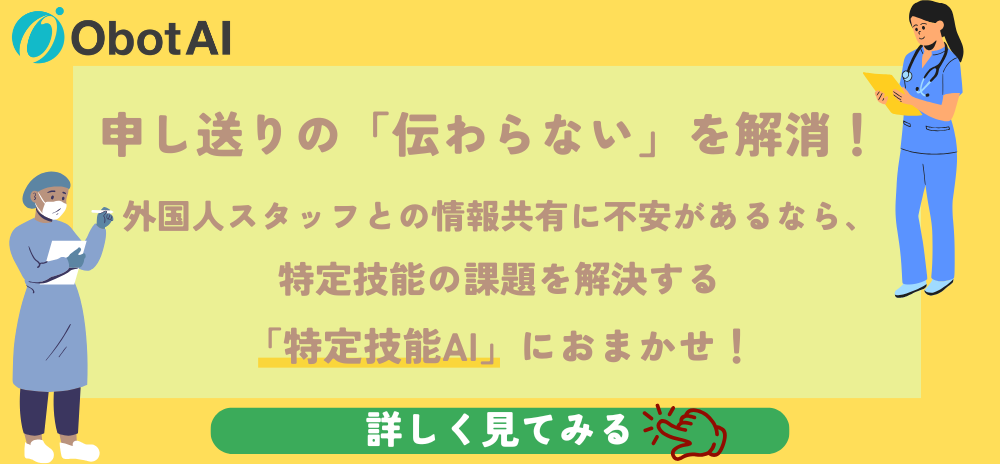 チャットブリッジ 多文化共生を実現