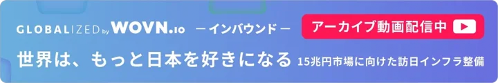 Globalized-No20-アーカイブ動画-MEDIA-CTA-1200x200