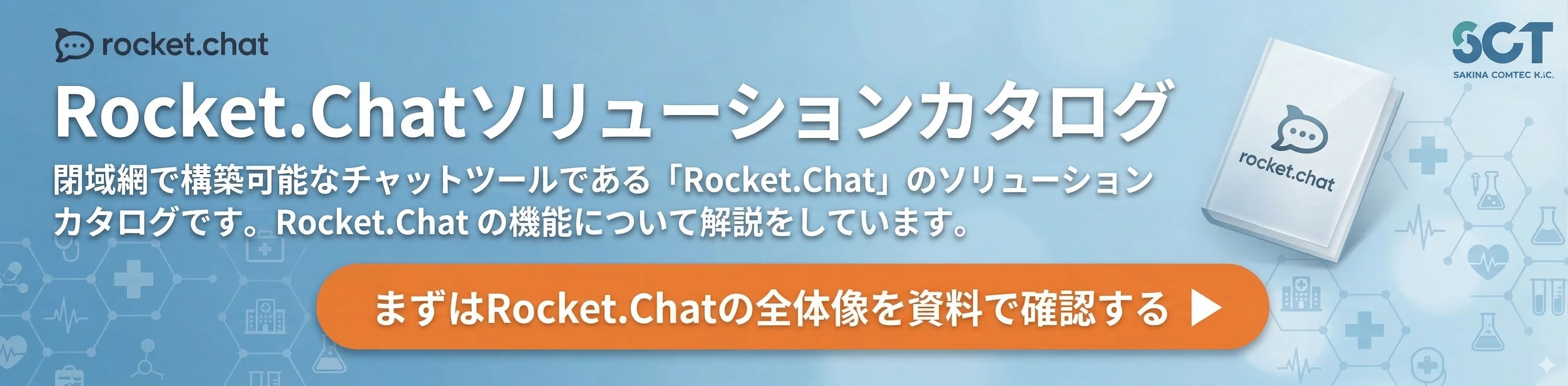 ソリューションカタログDL