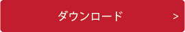 mcframe 機械製造業向け資料