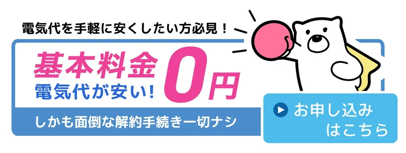 しろくまプランはこちら