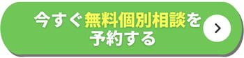 新規CTA