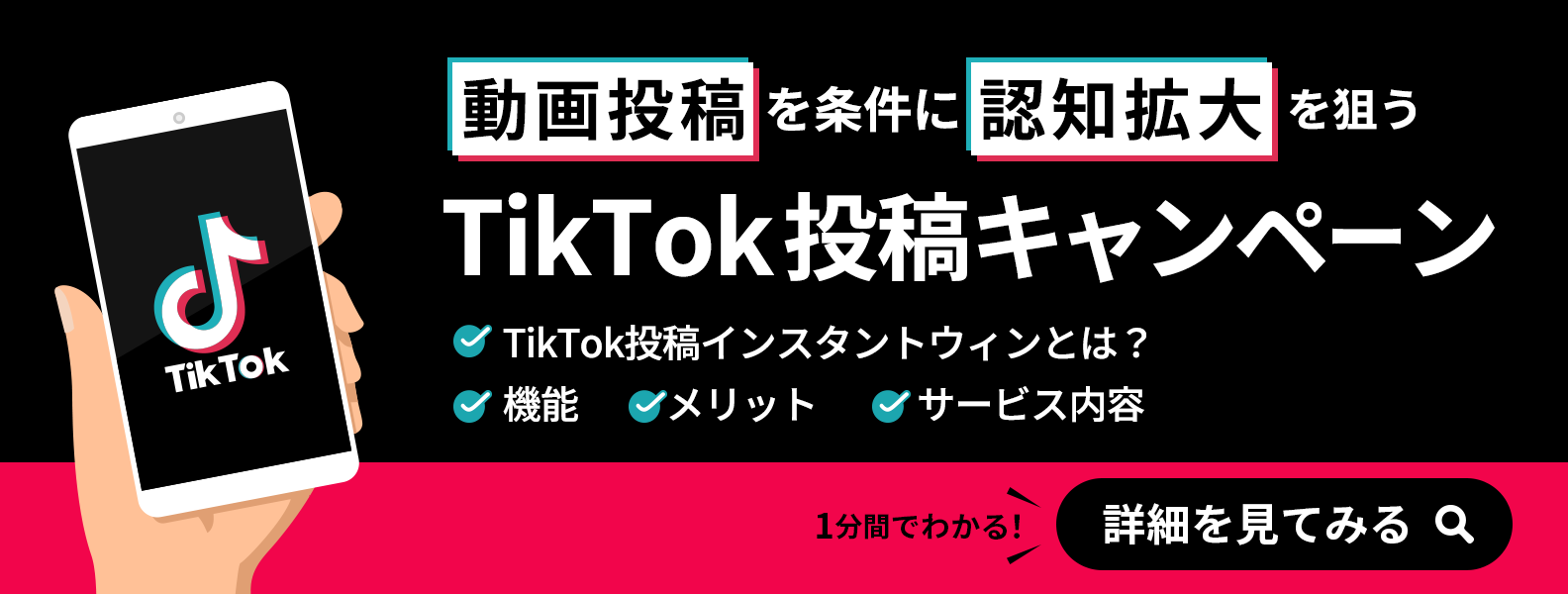 Tiktok投稿キャンペーンツールOWNLY