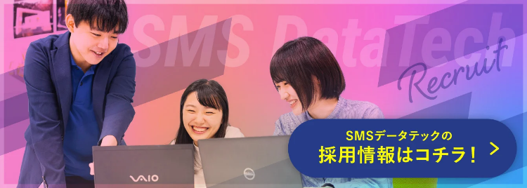 採用サイト