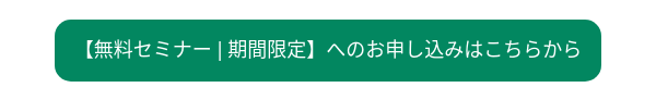 バックアップ対策の【無料】ご相談はこちらから