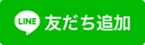 Liquid_line_tomodachi