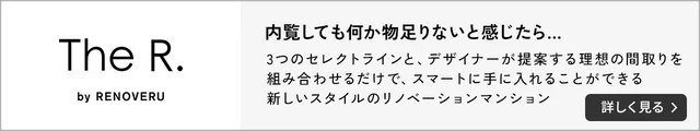 640×120_イベント(TheR送客)誘導バナー@2x