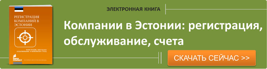 Электронная книга