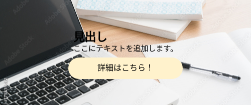 見出し ここにテキストを追加します。