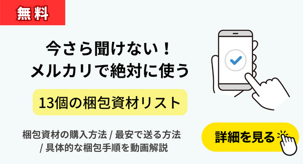 新規CTA