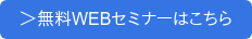 →水野みなのメルカリ中国輸入販売WEBセミナーの詳細はこちら