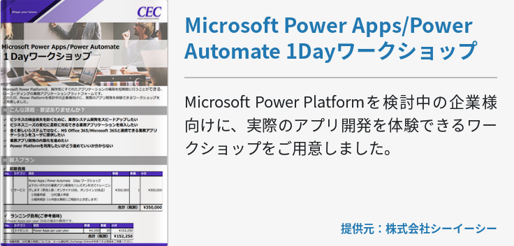 Sfaの導入を成功に導く6つのポイント Bizappチャンネル