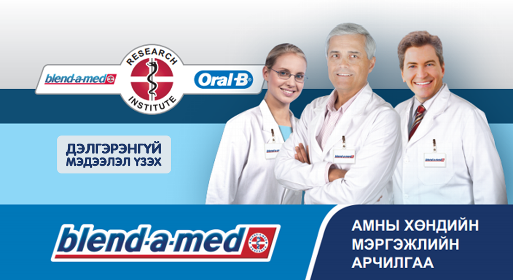Blend-a-med