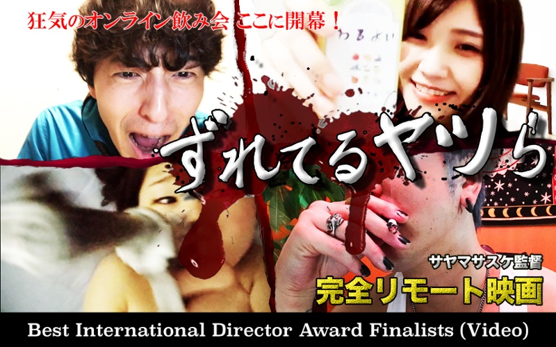Best International Director Award Finalists