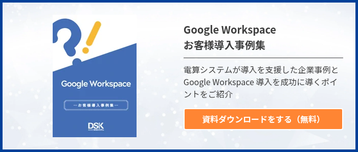 case-studies-google-workspace-1