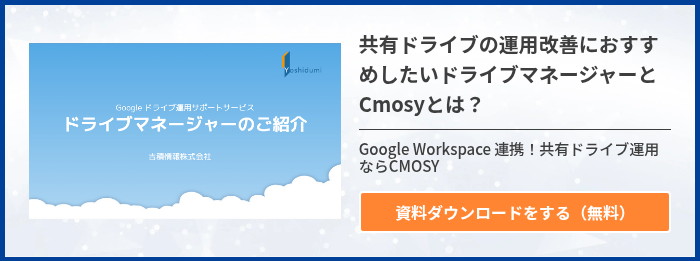 the-drive-manager-and-cmosy-1