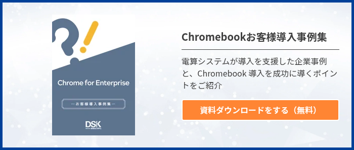 case-studies-chrome-enterprise-1