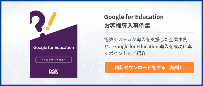 case-studies-google-for-education-1
