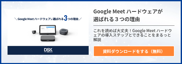 hangoutsmeethardwarekit_reason-1