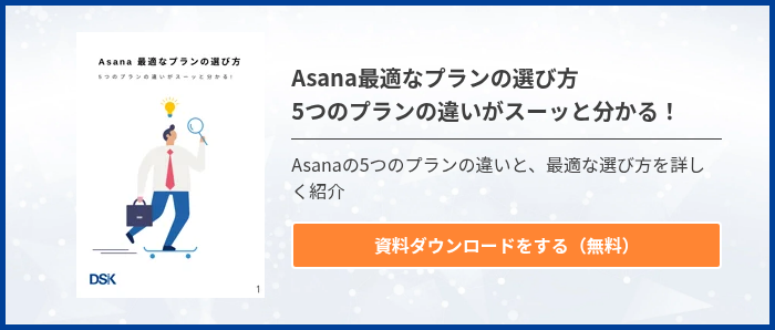 asana-differences-between-4-plans-1