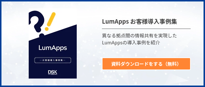 case-studies_lumapps-1