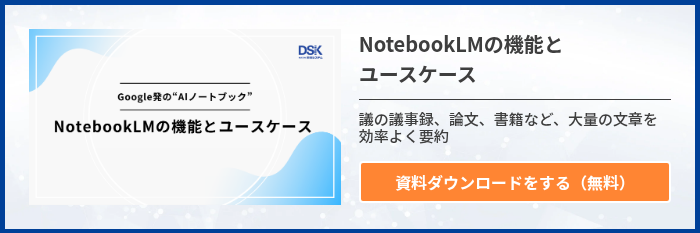 notebooklm-features-and-use-cases-1