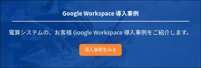 <p>導入事例をみる</p>