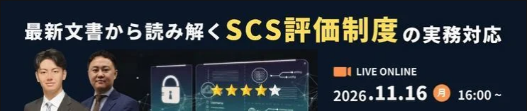 BN_HS_20261116scs-evaluation