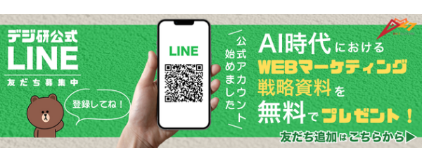 dejiken_LINEbnr_600