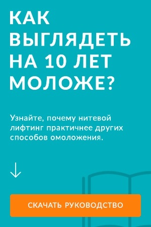 Как выглядеть моложе