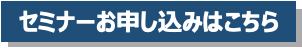 新規CTA