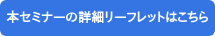 新規CTA