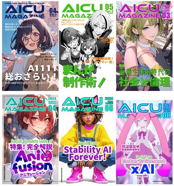 AICU Magazine